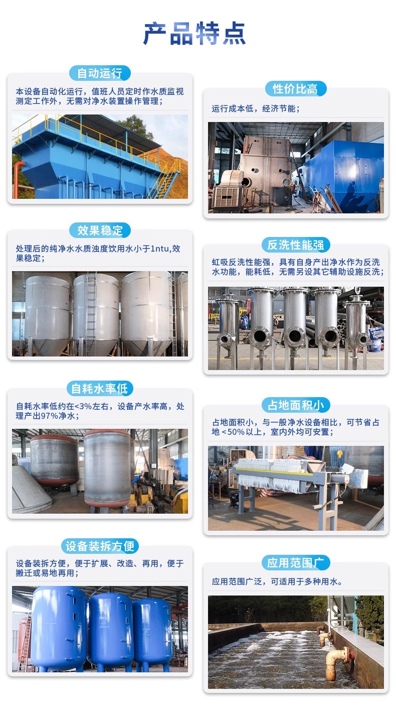 金台科技赋能未来：一体化污水处理设备开启生活废水治理新纪元