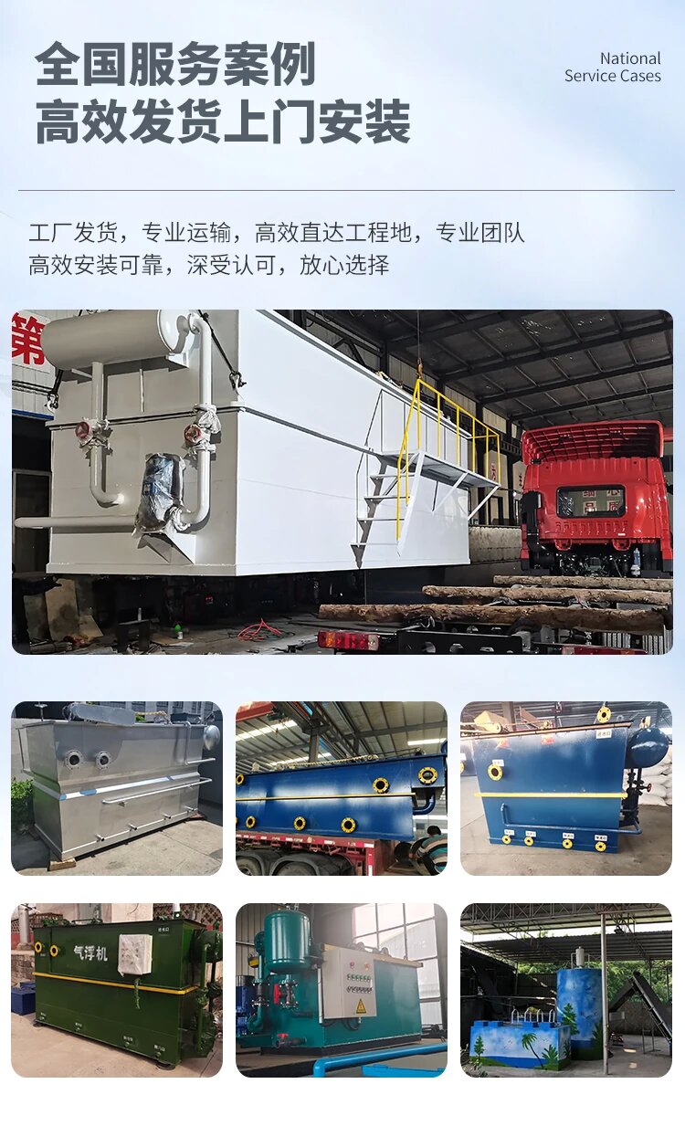 金台污水处理一体化设备