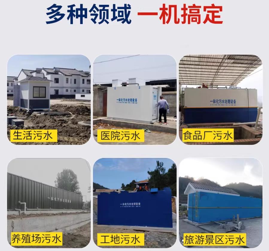 金台场景全覆盖！甘肃嘉源通一体化污水处理设备，适配城乡工业全场景污水治理
