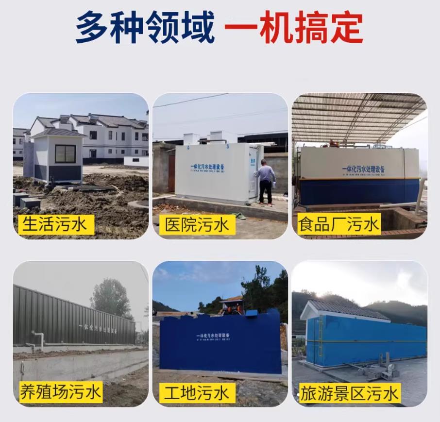 金台甘肃兰州地埋式污水处理设备厂家｜一体化埋地污水治理设备｜乡镇乡村厂区小区通用解决方案